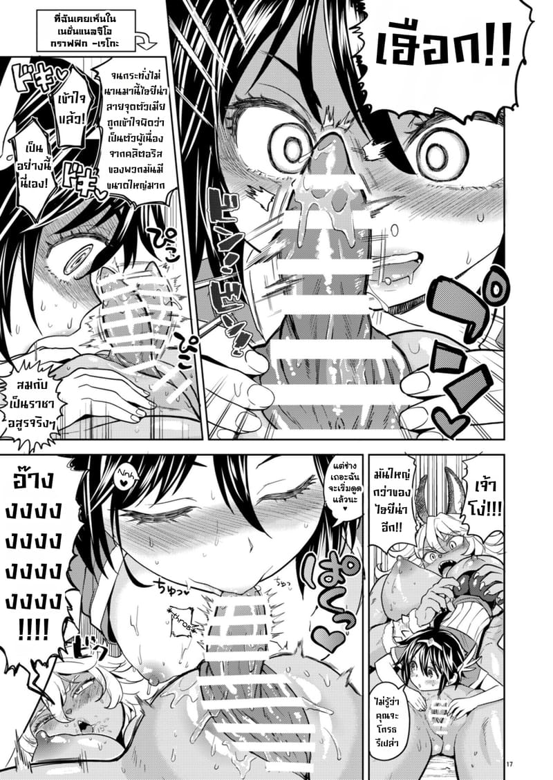 บันทึกสวาทต่างโลกของสาวซิง ภาพ 17