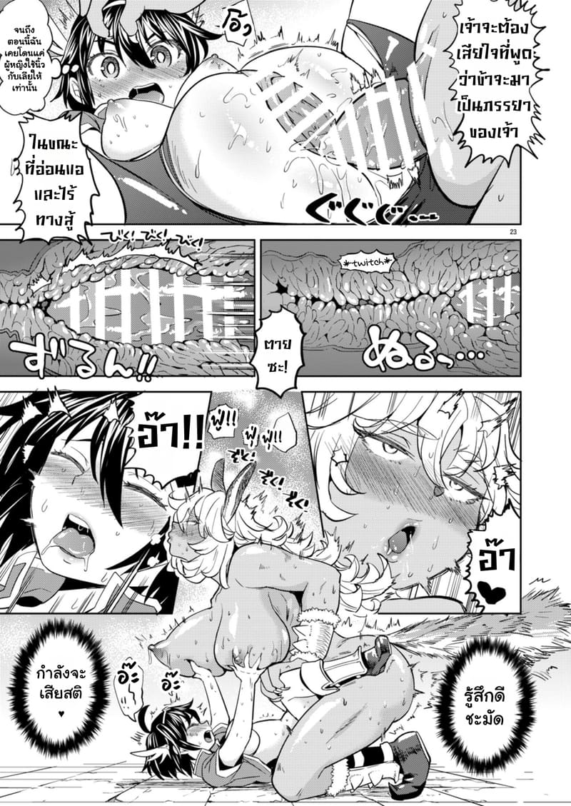 บันทึกสวาทต่างโลกของสาวซิง ภาพ 23