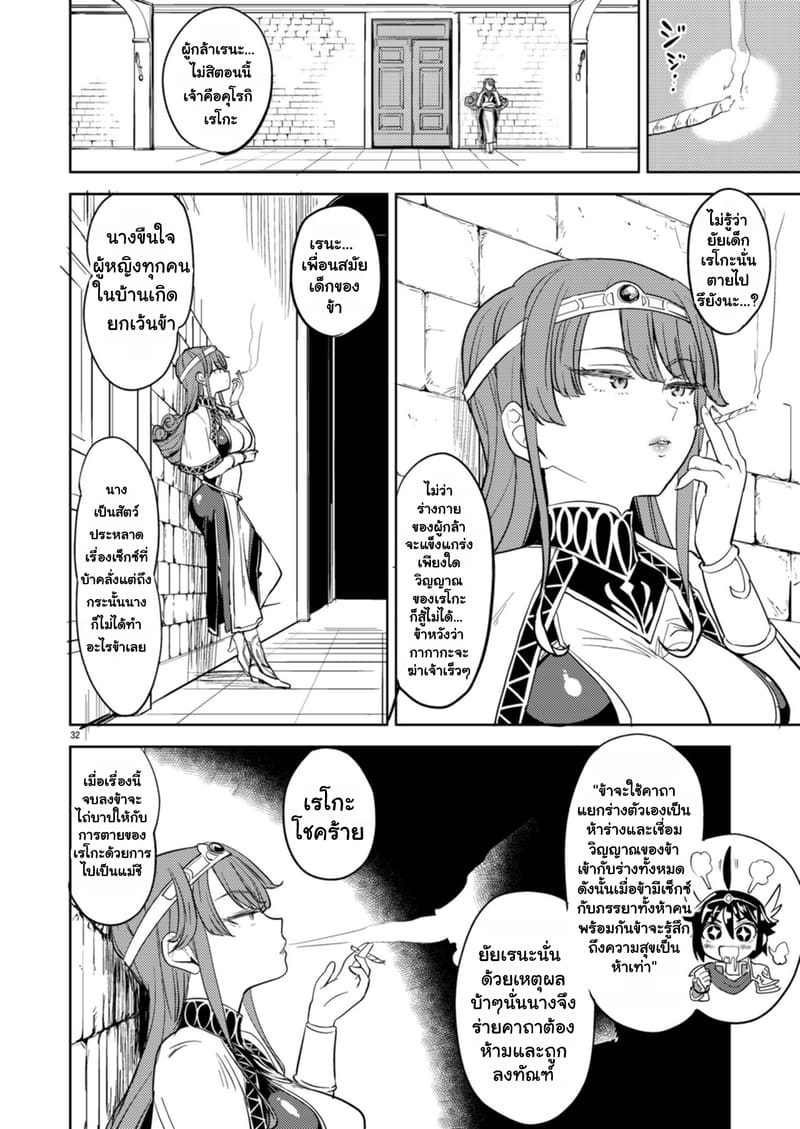 บันทึกสวาทต่างโลกของสาวซิง ภาพ 32