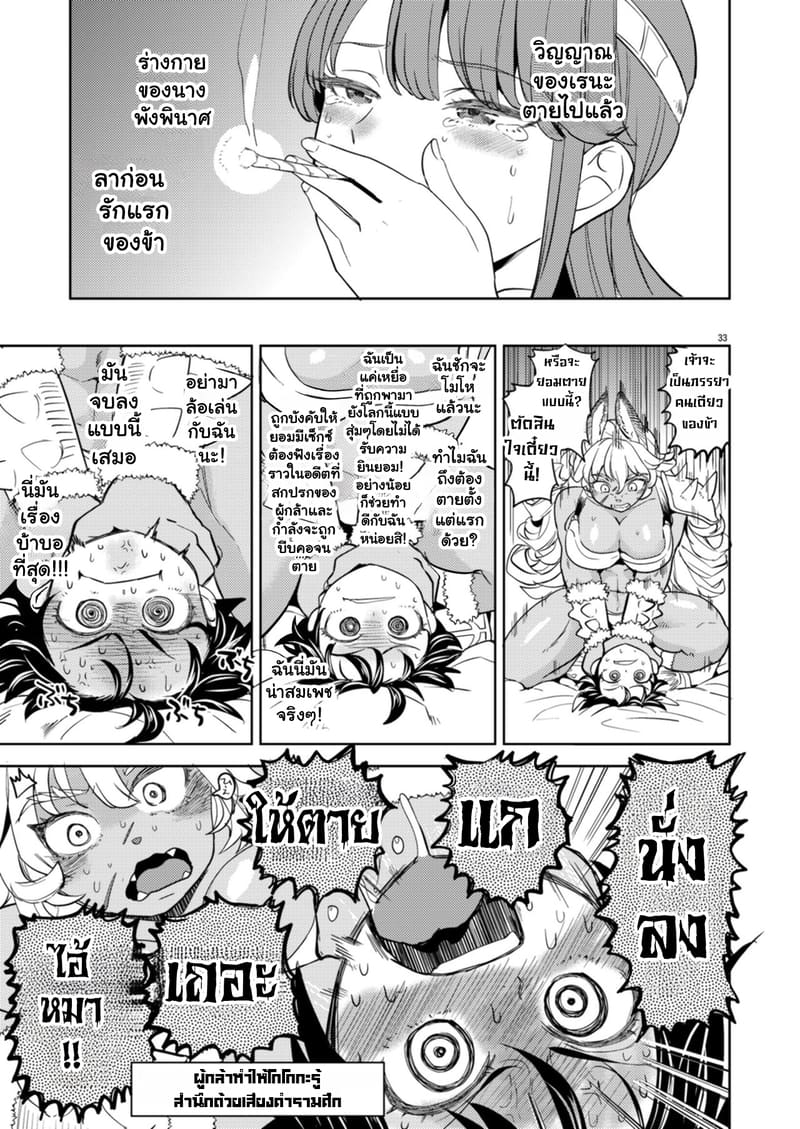 บันทึกสวาทต่างโลกของสาวซิง ภาพ 33