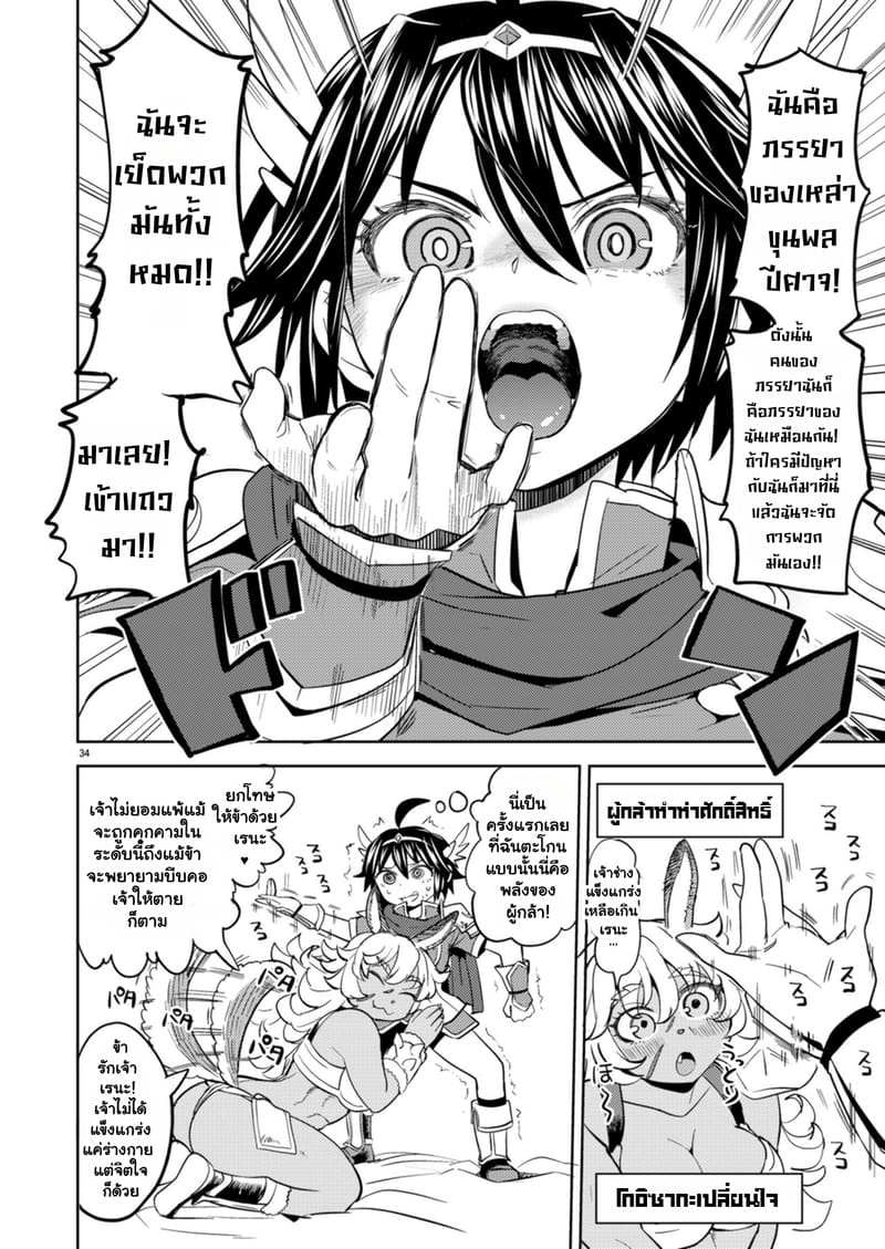 บันทึกสวาทต่างโลกของสาวซิง ภาพ 34