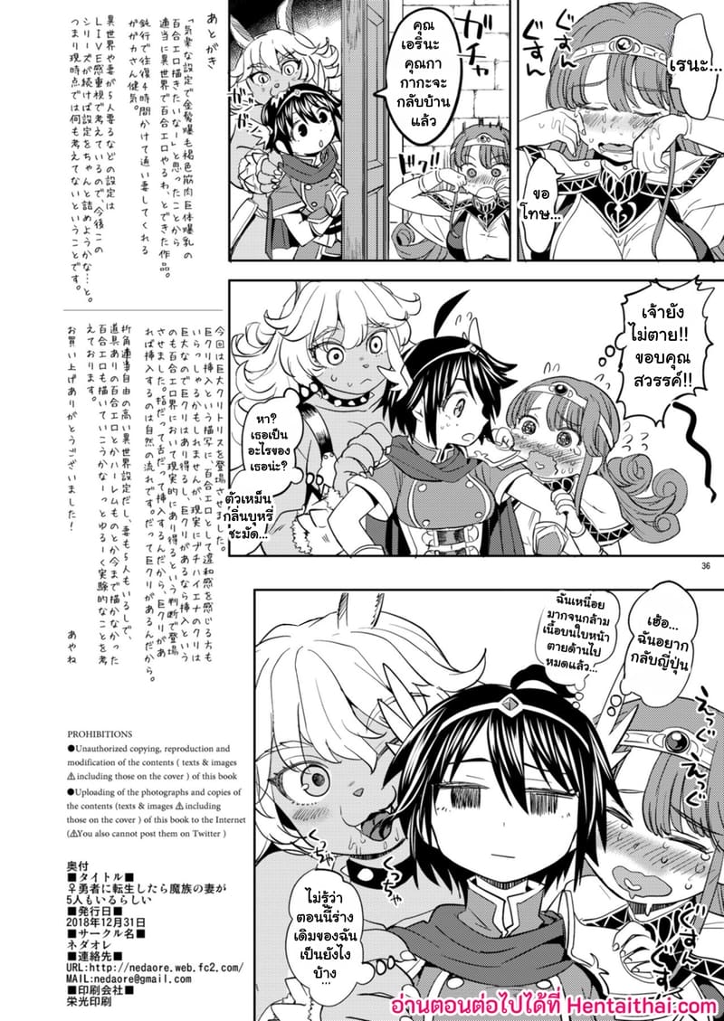 บันทึกสวาทต่างโลกของสาวซิง ภาพ 36