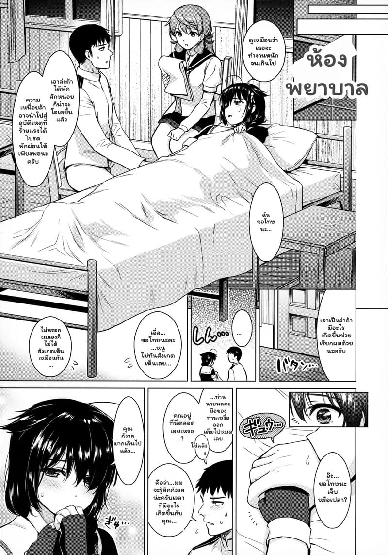 พออยู่สองคน ทนไม่ได้จริงๆ ภาพ 7