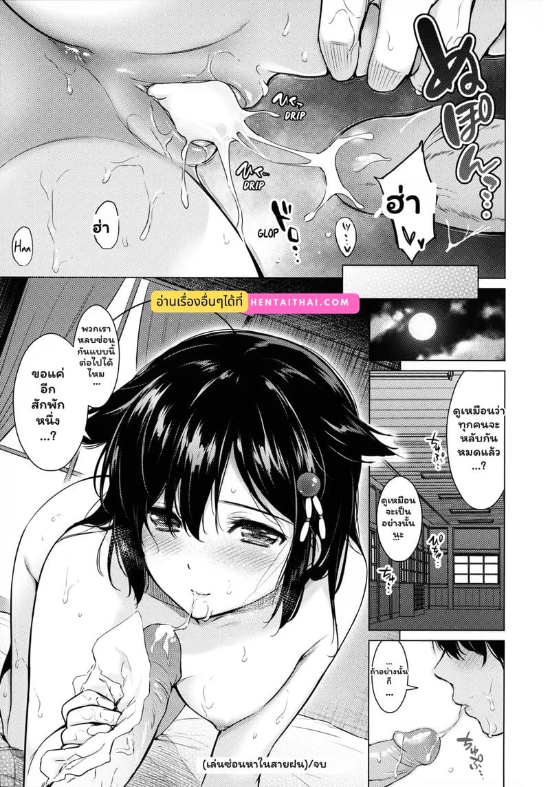 พออยู่สองคน ทนไม่ได้จริงๆ ภาพ 19