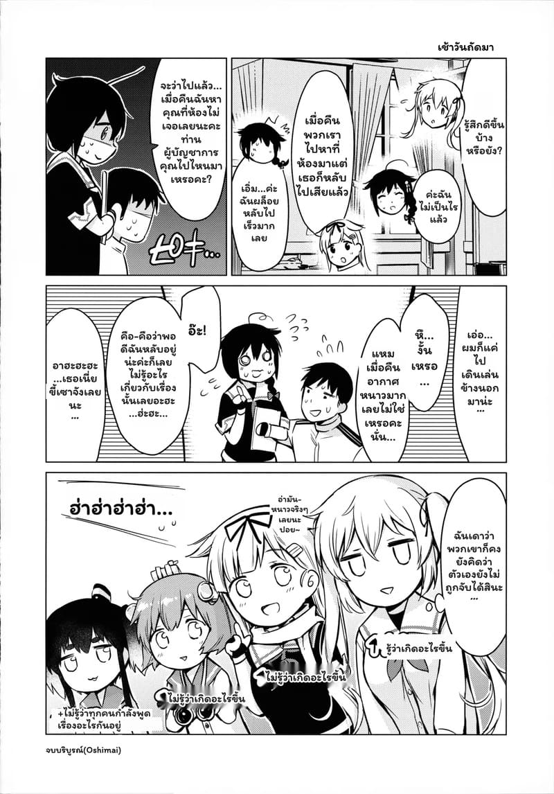 พออยู่สองคน ทนไม่ได้จริงๆ ภาพ 22