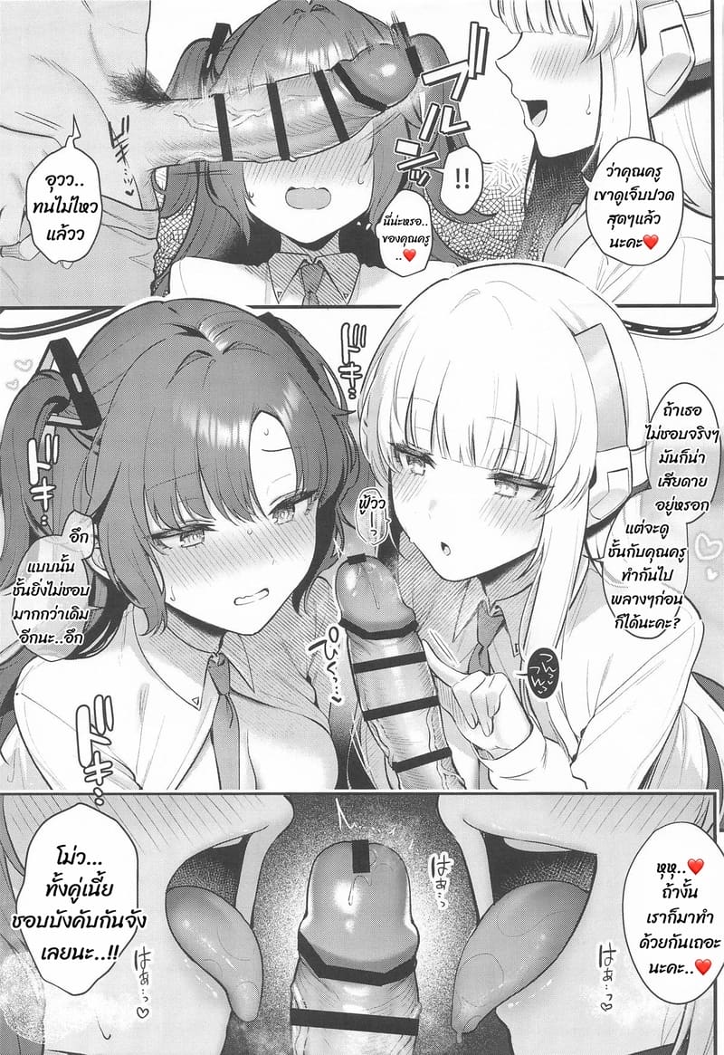 พูดเองนะว่าขอได้ทุกอย่าง ภาพ 5