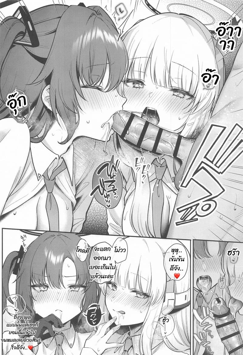 พูดเองนะว่าขอได้ทุกอย่าง ภาพ 8