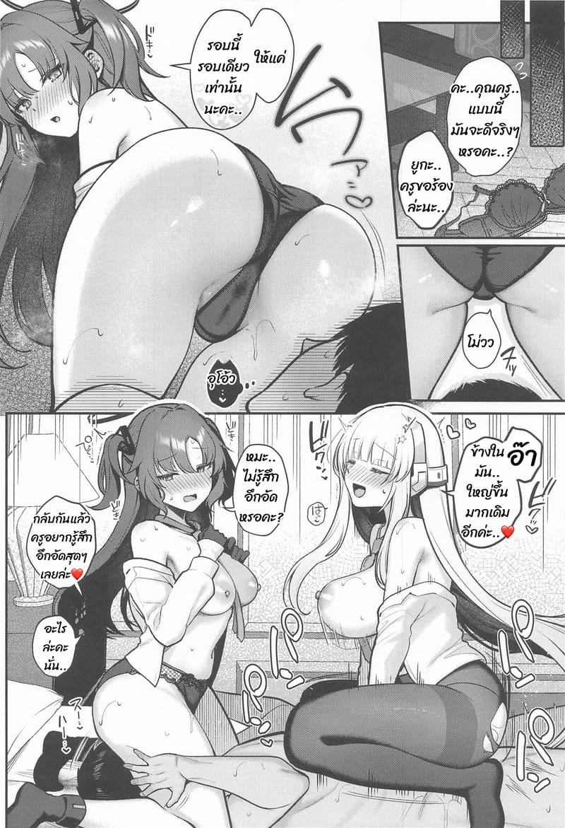 พูดเองนะว่าขอได้ทุกอย่าง ภาพ 12