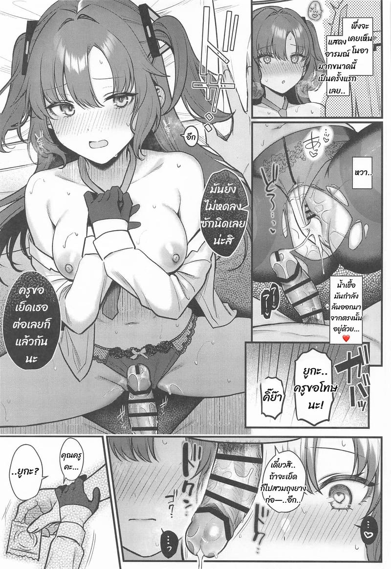 พูดเองนะว่าขอได้ทุกอย่าง ภาพ 15