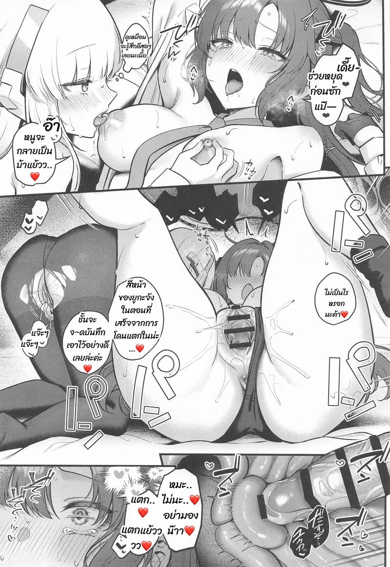 พูดเองนะว่าขอได้ทุกอย่าง ภาพ 19