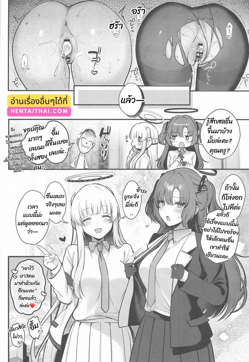 พูดเองนะว่าขอได้ทุกอย่าง ภาพ 30