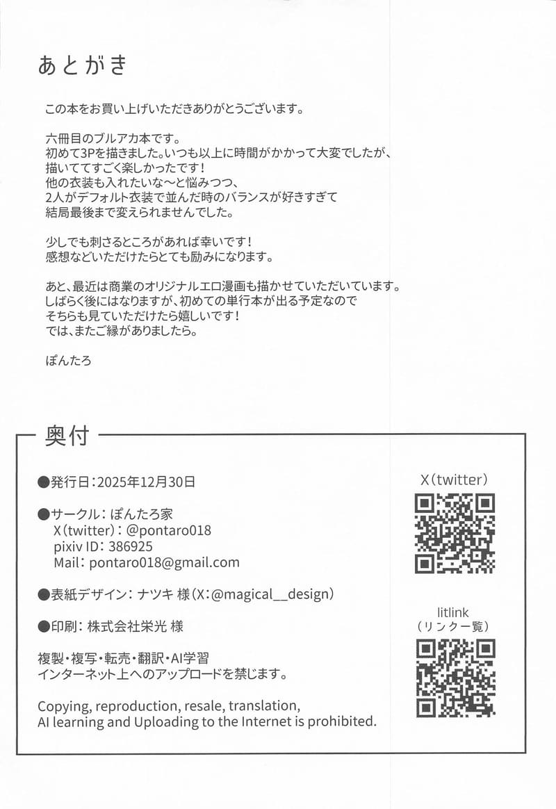 พูดเองนะว่าขอได้ทุกอย่าง ภาพ 33