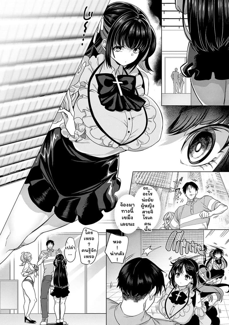 แอปหาคู่ดูจากเป้า 2 ภาพ 2