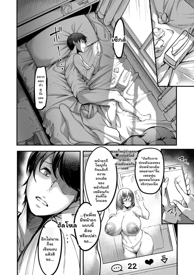 ชั้นชอบแกล้งคนแบบนาย ภาพ 7