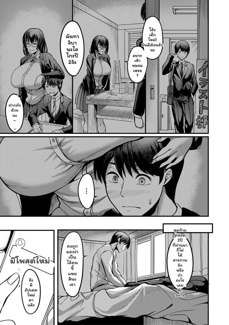 ชั้นชอบแกล้งคนแบบนาย ภาพ 8