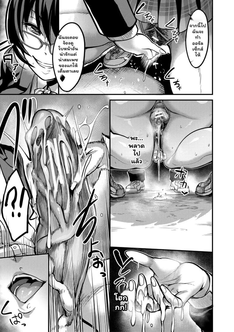 ชั้นชอบแกล้งคนแบบนาย ภาพ 20