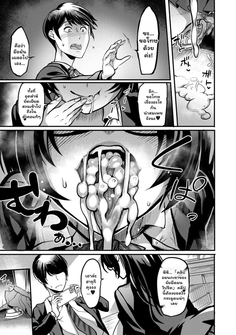 ชั้นชอบแกล้งคนแบบนาย ภาพ 26