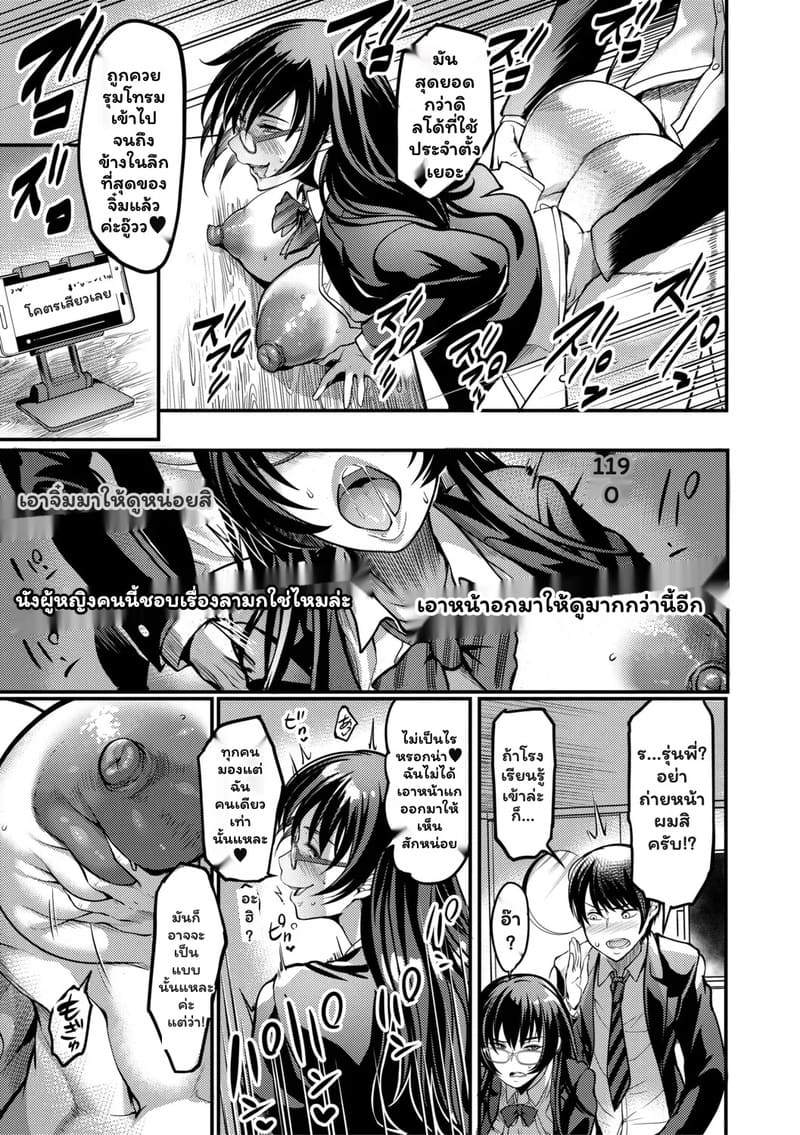 ชั้นชอบแกล้งคนแบบนาย ภาพ 32