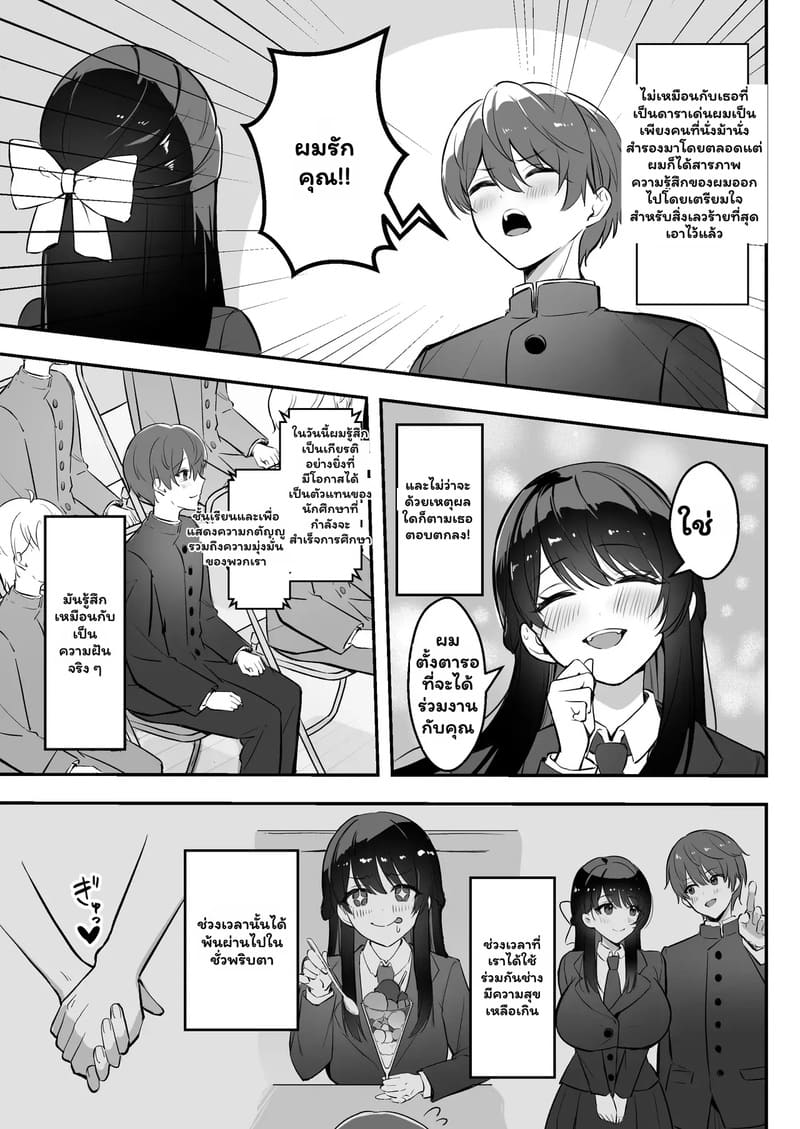 เพื่อนช่วยไป ไม่ถามสักคำ 1 ภาพ 3