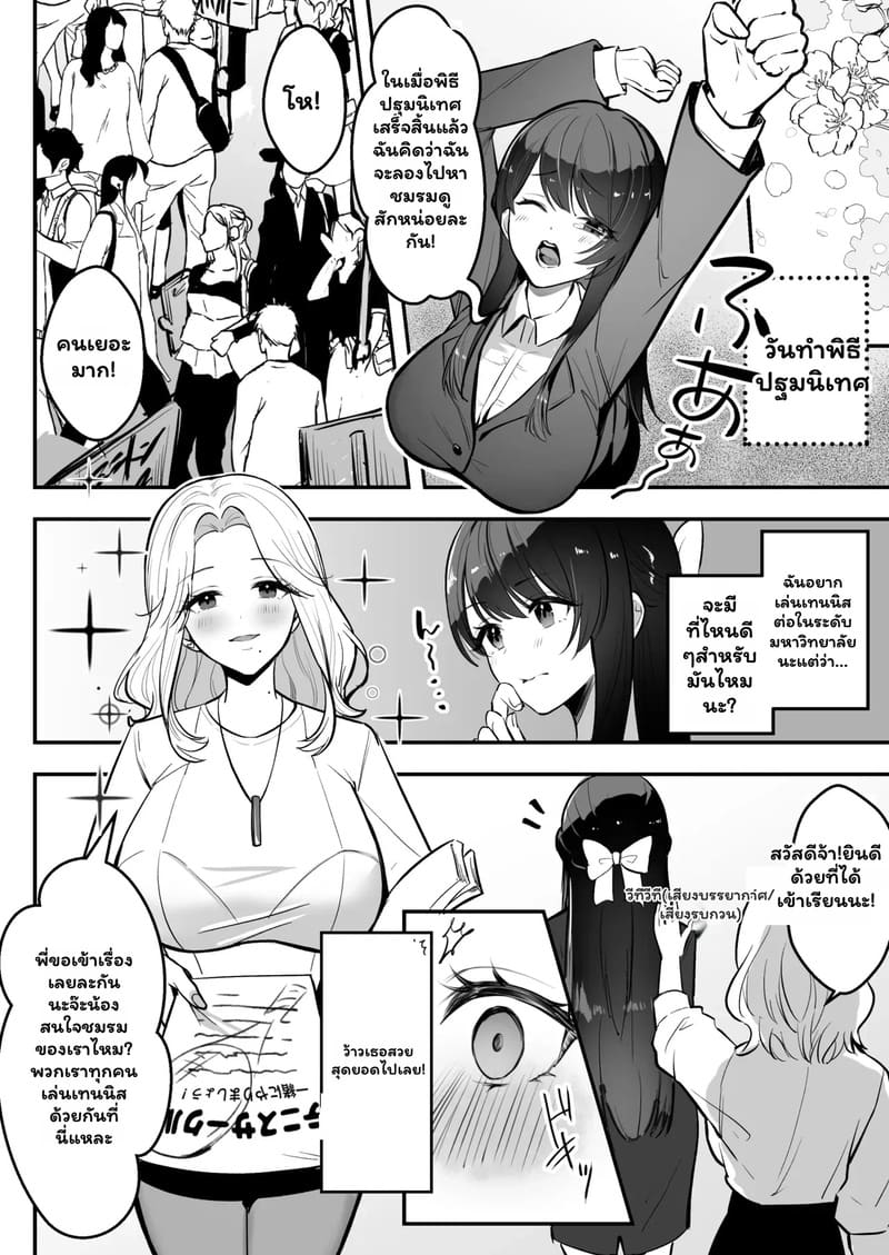 เพื่อนช่วยไป ไม่ถามสักคำ 1 ภาพ 6