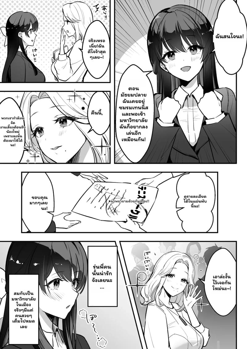 เพื่อนช่วยไป ไม่ถามสักคำ 1 ภาพ 7