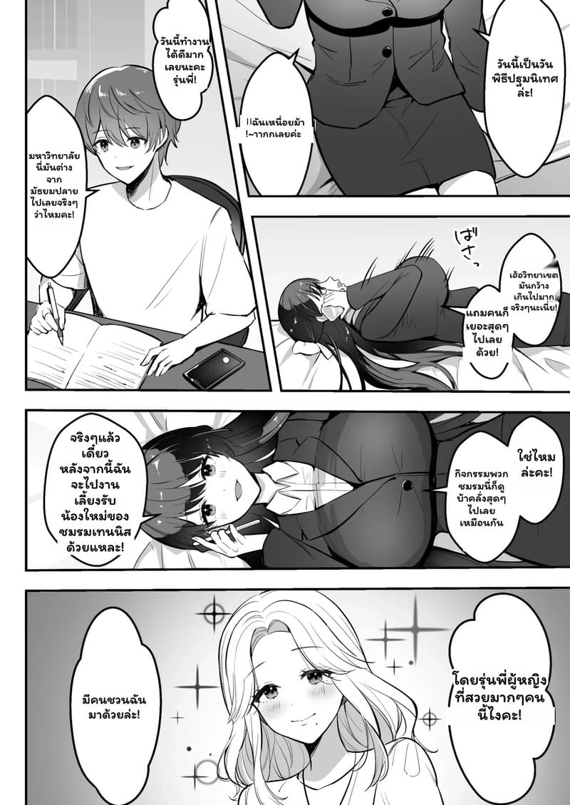 เพื่อนช่วยไป ไม่ถามสักคำ 1 ภาพ 8