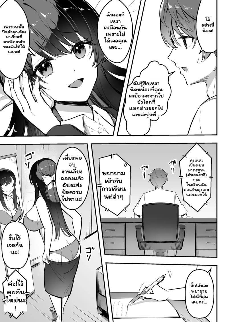 เพื่อนช่วยไป ไม่ถามสักคำ 1 ภาพ 9