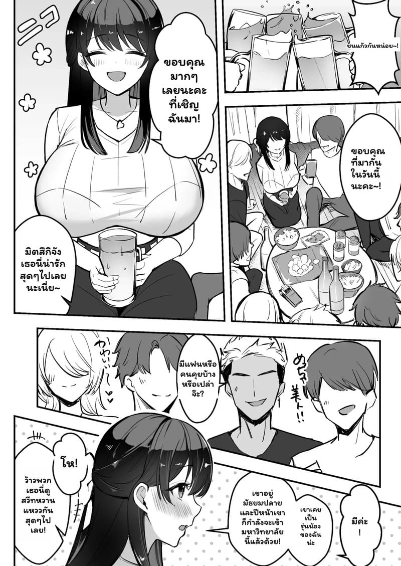 เพื่อนช่วยไป ไม่ถามสักคำ 1 ภาพ 10