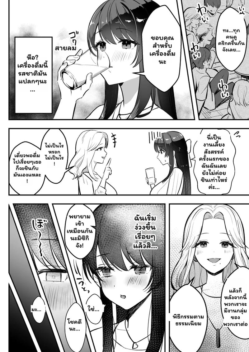 เพื่อนช่วยไป ไม่ถามสักคำ 1 ภาพ 12