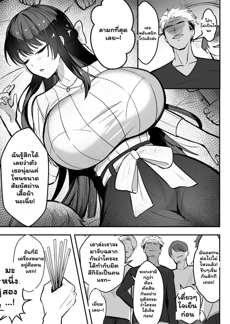 เพื่อนช่วยไป ไม่ถามสักคำ 1 ภาพ 13