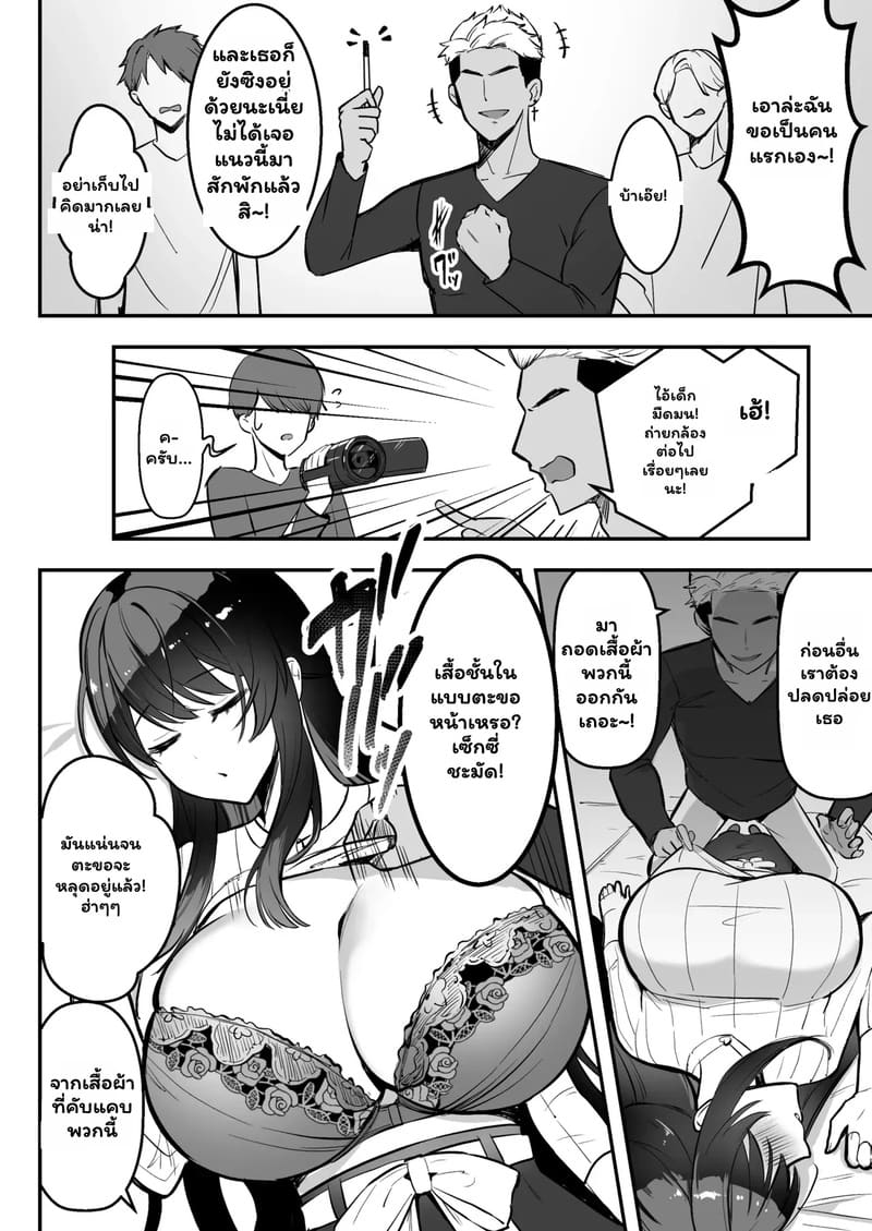 เพื่อนช่วยไป ไม่ถามสักคำ 1 ภาพ 14