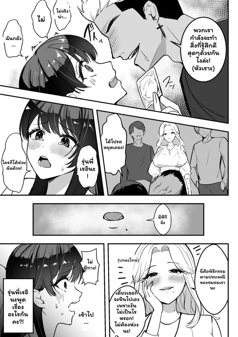 เพื่อนช่วยไป ไม่ถามสักคำ 1 ภาพ 25