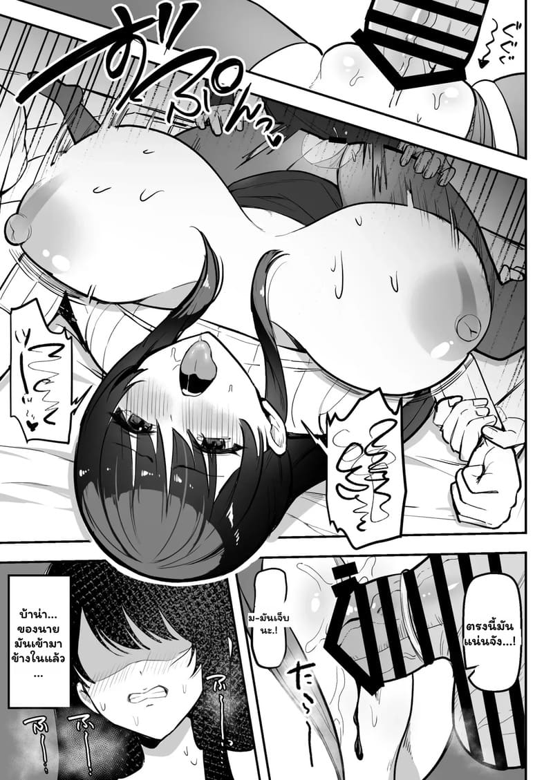 เพื่อนช่วยไป ไม่ถามสักคำ 1 ภาพ 27