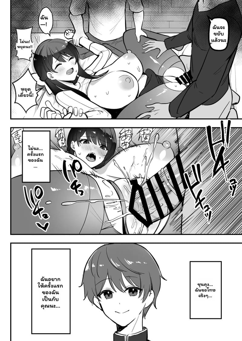 เพื่อนช่วยไป ไม่ถามสักคำ 1 ภาพ 28