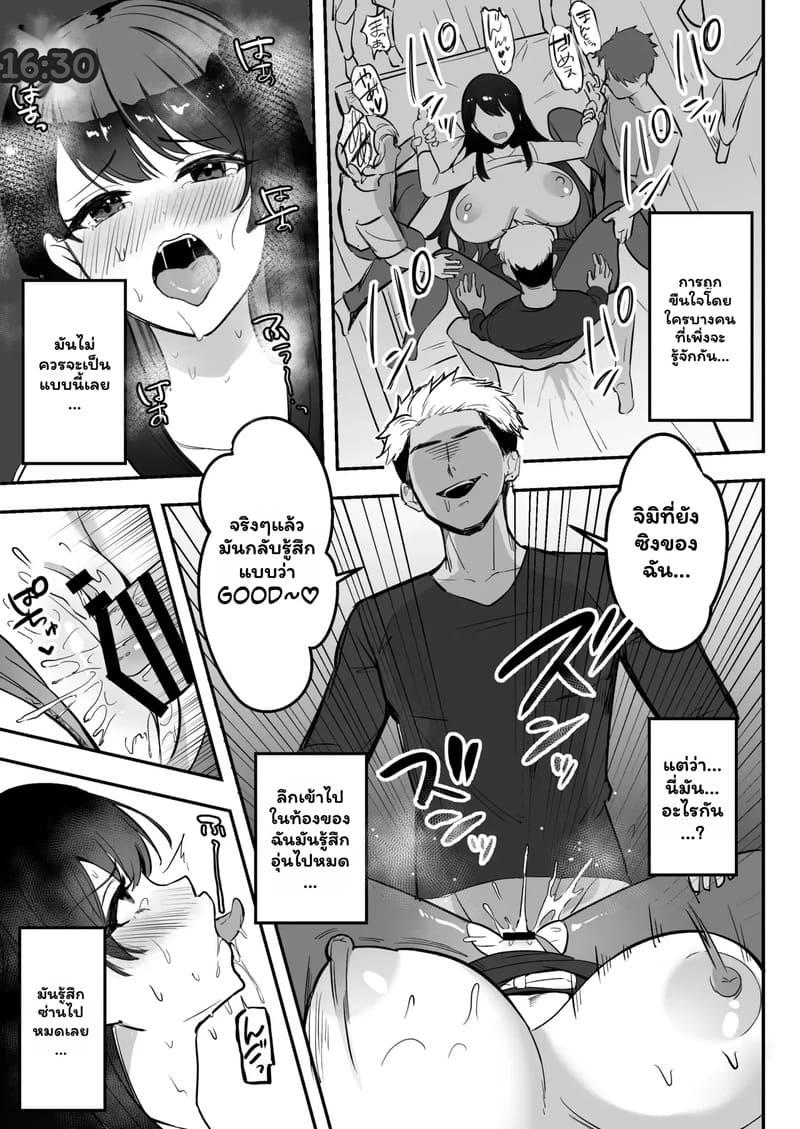 เพื่อนช่วยไป ไม่ถามสักคำ 1 ภาพ 29