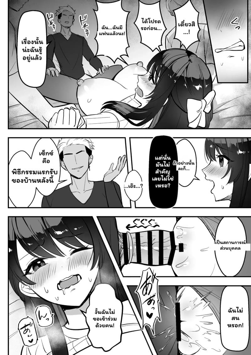 เพื่อนช่วยไป ไม่ถามสักคำ 1 ภาพ 30