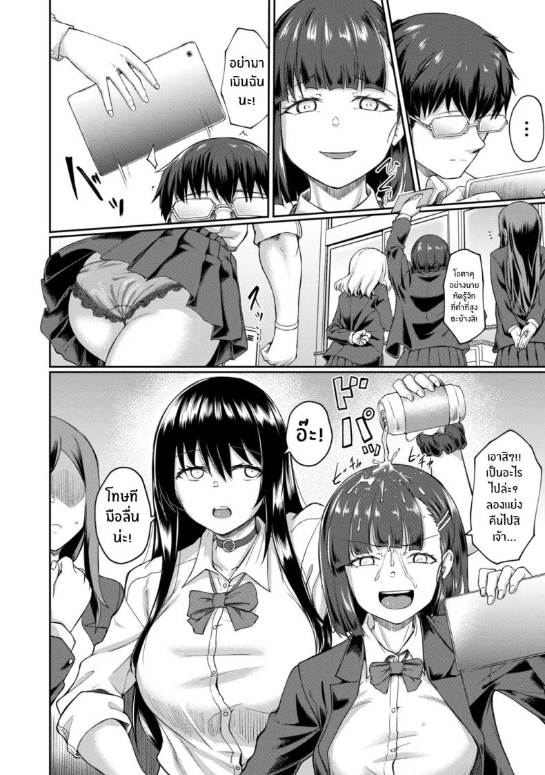 จุดเริ่มต้นจากสายตานั่น ภาพ 1