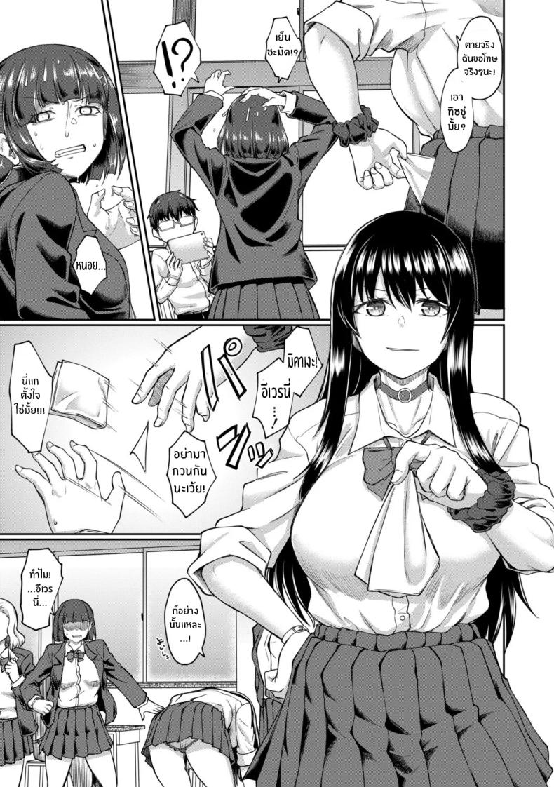 จุดเริ่มต้นจากสายตานั่น ภาพ 2