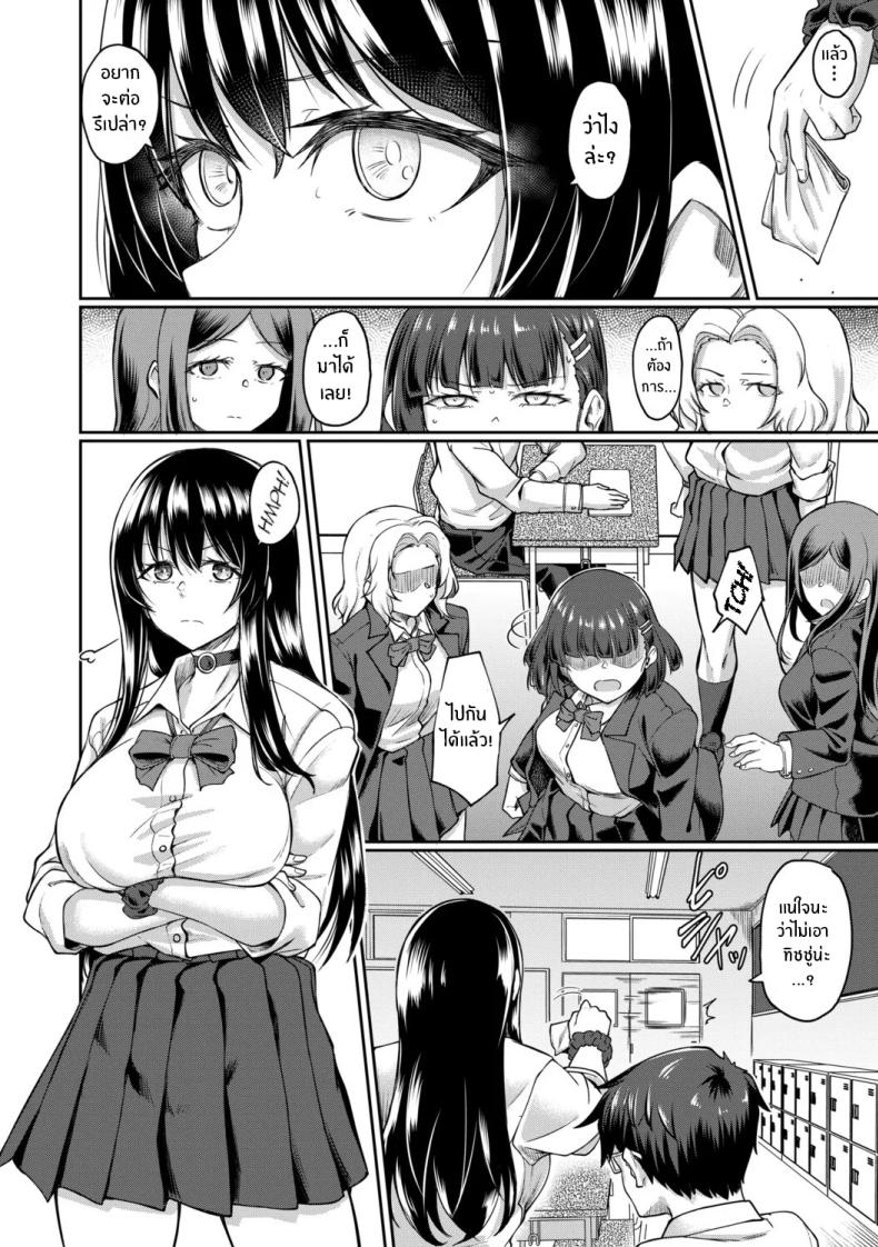 จุดเริ่มต้นจากสายตานั่น ภาพ 3