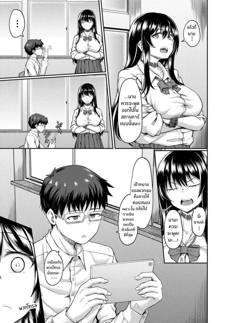 จุดเริ่มต้นจากสายตานั่น ภาพ 4