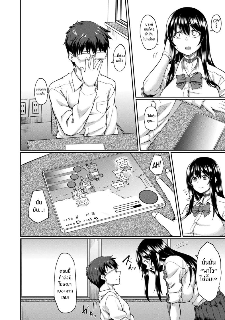 จุดเริ่มต้นจากสายตานั่น ภาพ 5