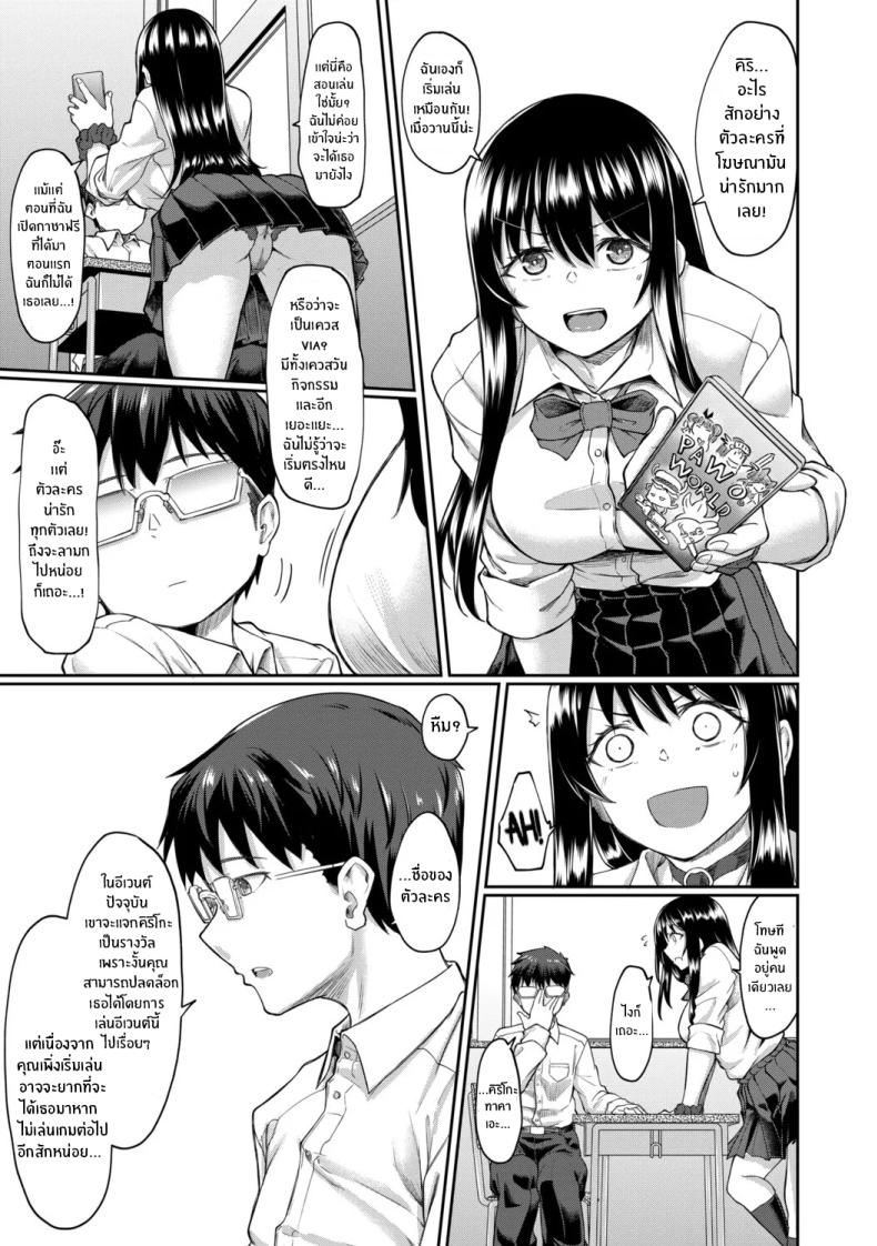 จุดเริ่มต้นจากสายตานั่น ภาพ 6