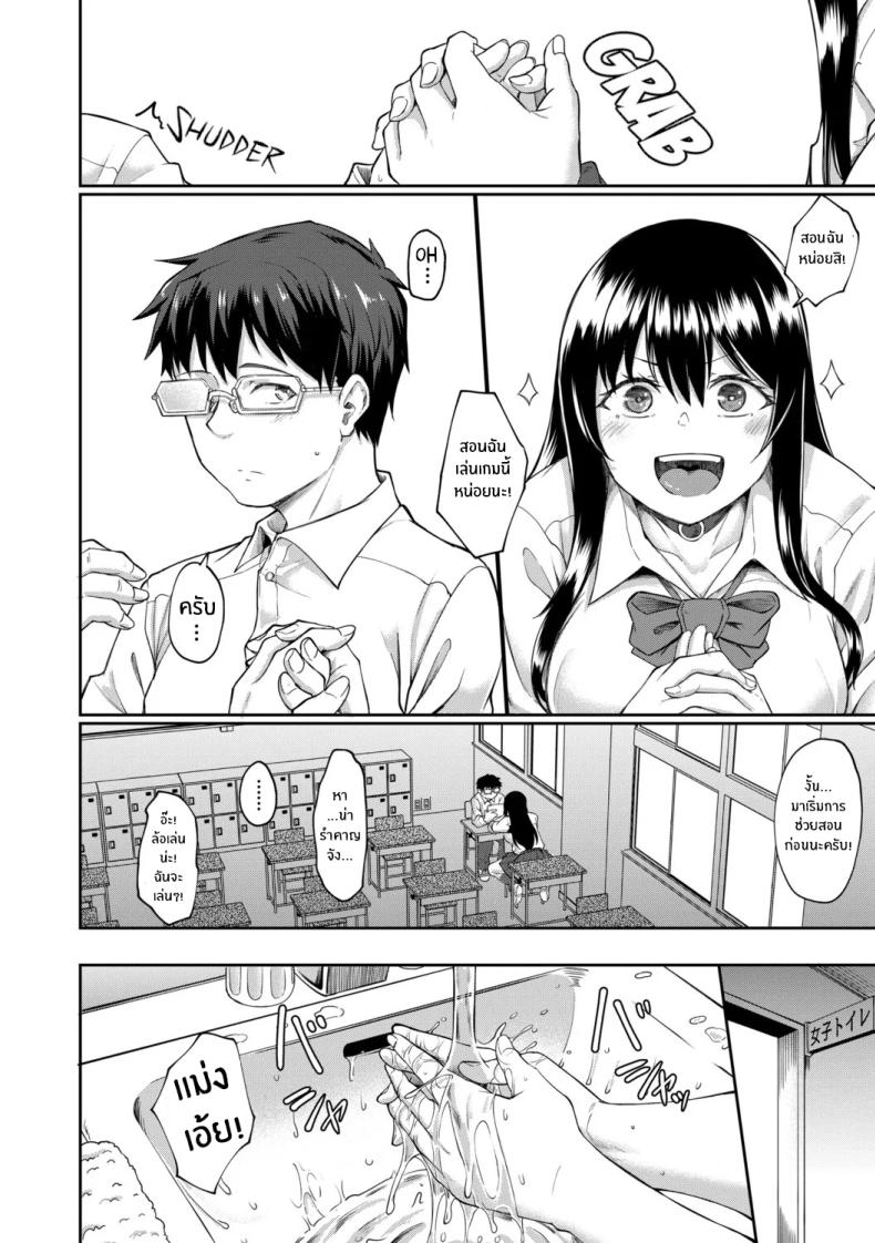 จุดเริ่มต้นจากสายตานั่น ภาพ 7