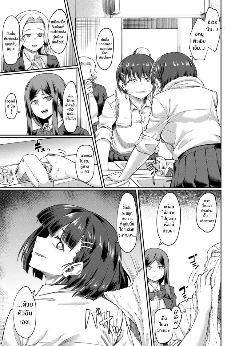 จุดเริ่มต้นจากสายตานั่น ภาพ 8