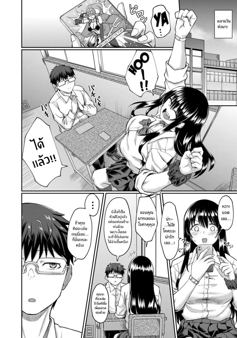 จุดเริ่มต้นจากสายตานั่น ภาพ 9