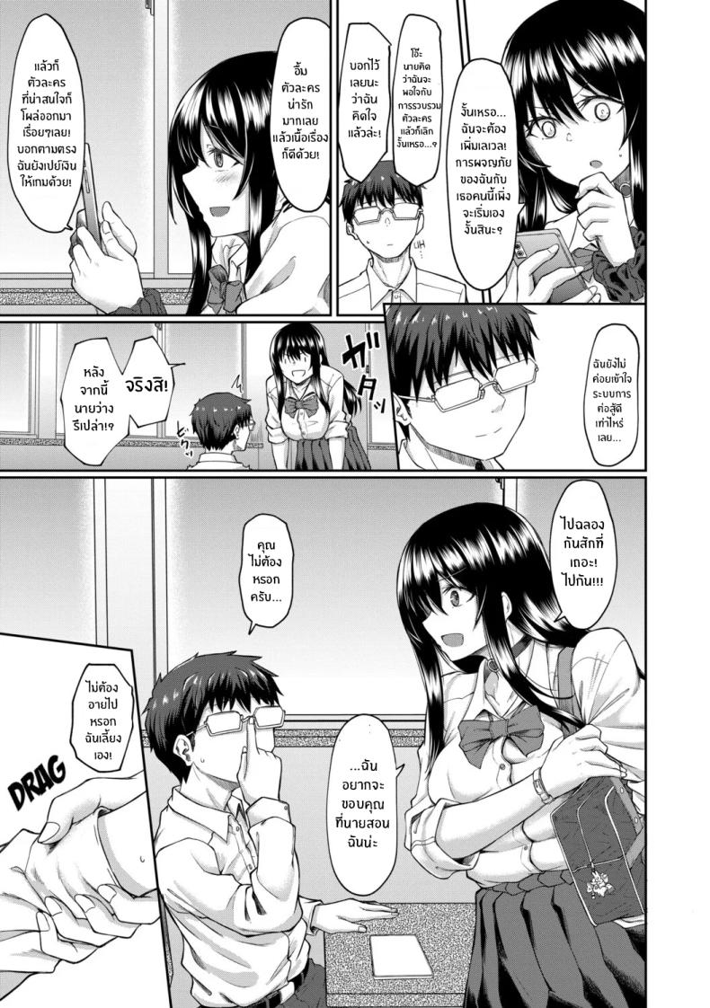 จุดเริ่มต้นจากสายตานั่น ภาพ 10