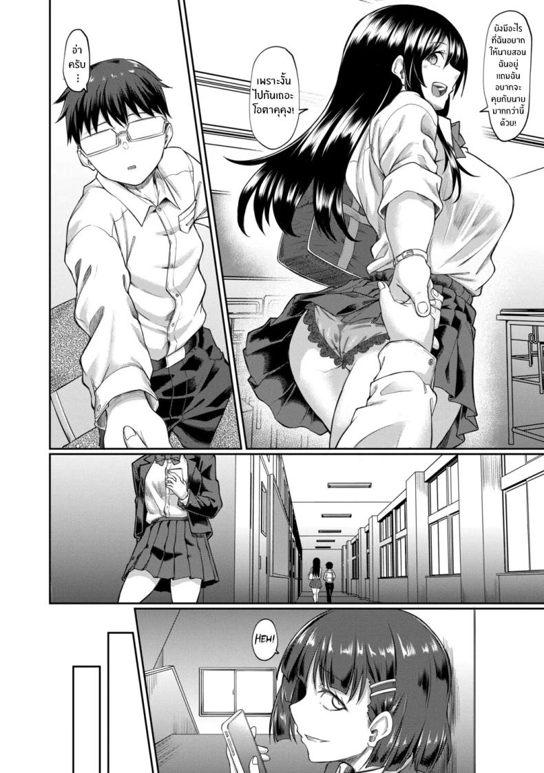 จุดเริ่มต้นจากสายตานั่น ภาพ 11