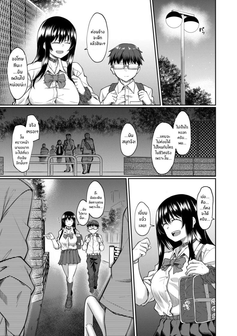 จุดเริ่มต้นจากสายตานั่น ภาพ 12