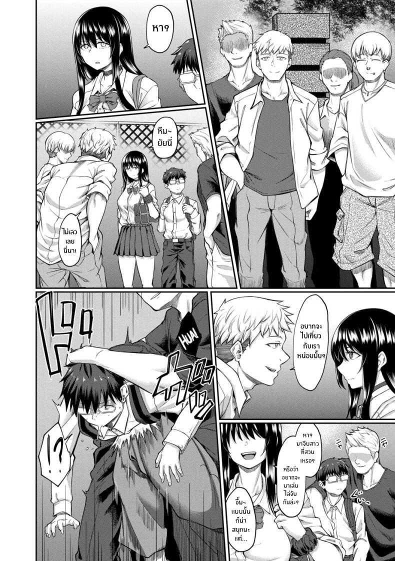 จุดเริ่มต้นจากสายตานั่น ภาพ 13