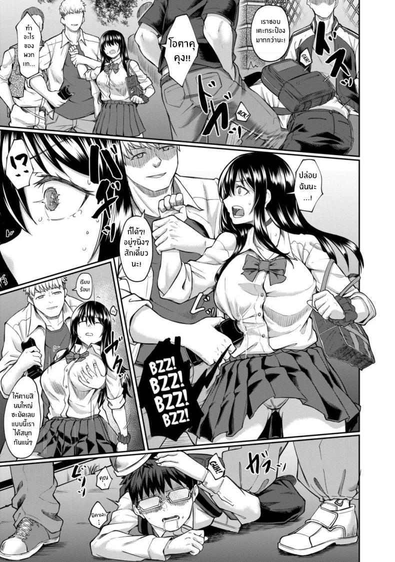 จุดเริ่มต้นจากสายตานั่น ภาพ 14